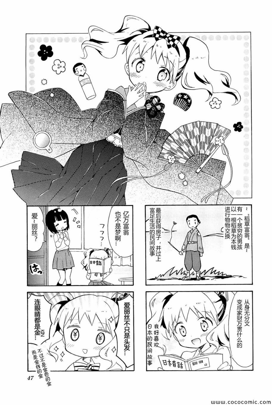 用剪映可以制作出来二次元动画吗漫画,第4卷话2图