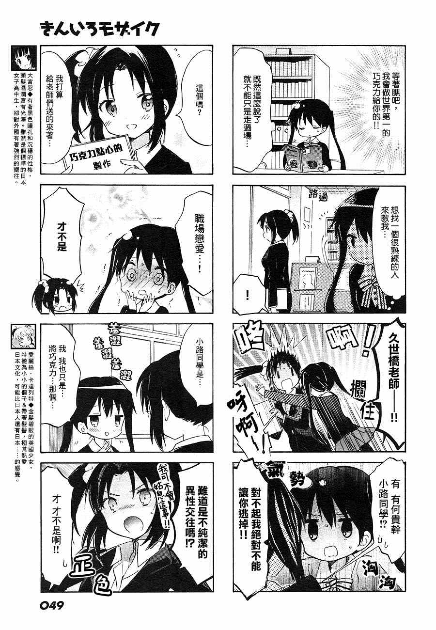 第72话2