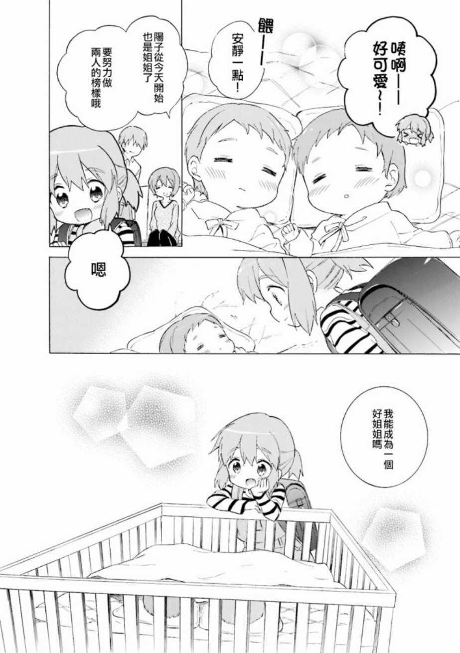 用剪切板粘贴漫画,第112话2图