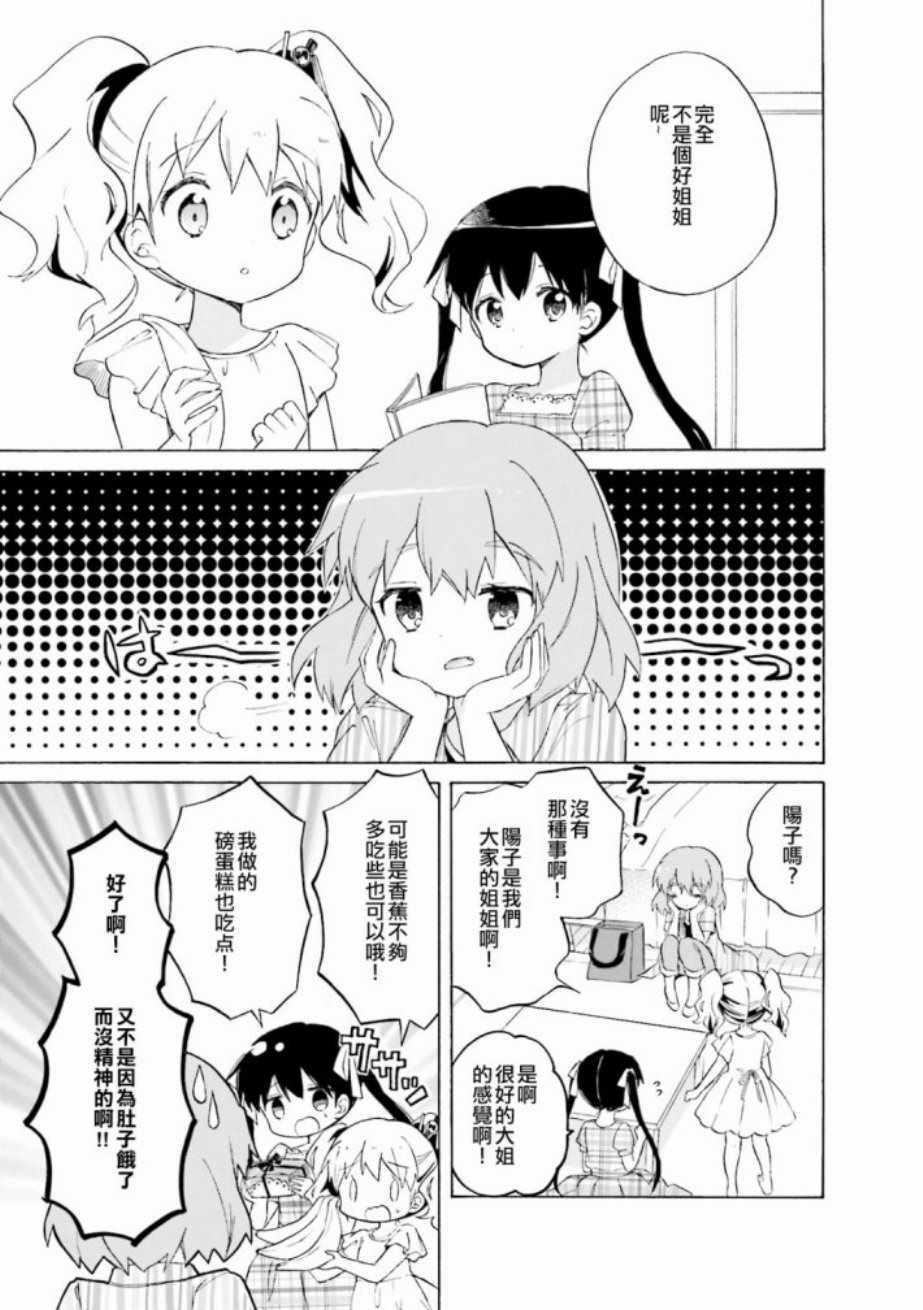 用剪切板粘贴漫画,第112话5图