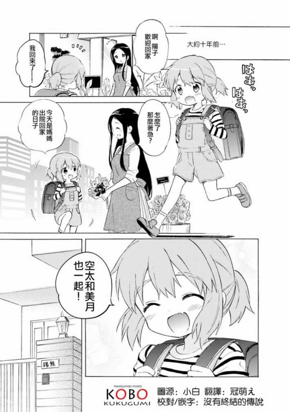 用剪切板粘贴漫画,第112话1图