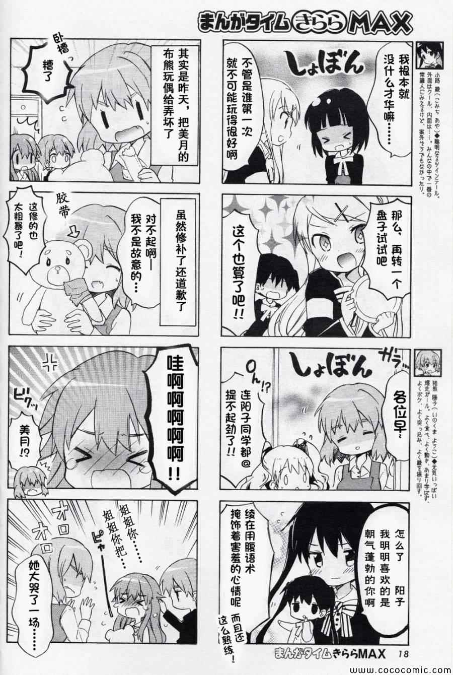 用剪刀剪开女子内衣在吃乳头漫画,新连载044图