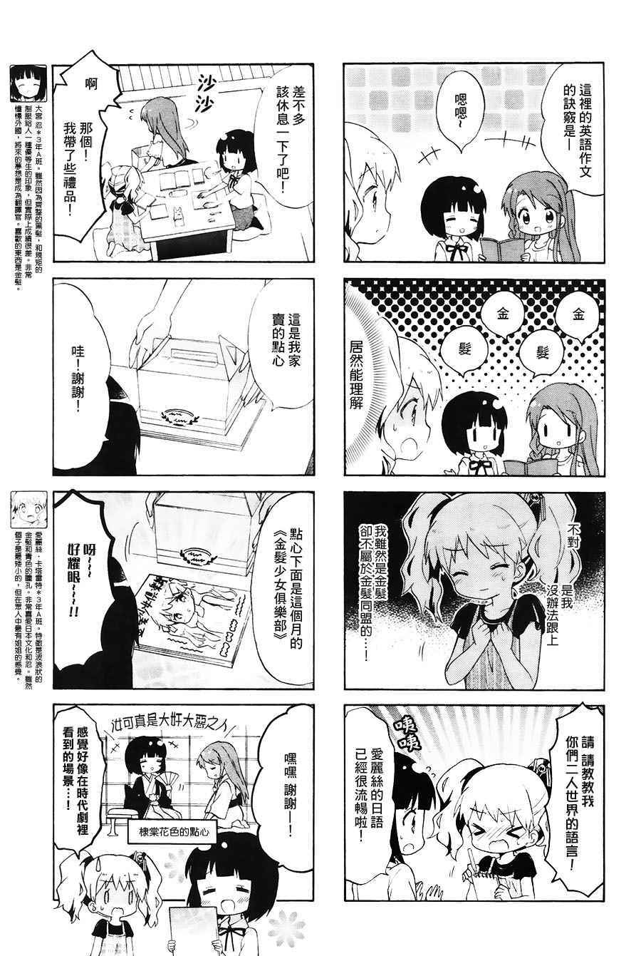 用剪切板粘贴漫画,第104话3图