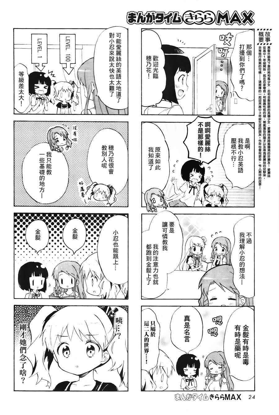 用剪切板粘贴漫画,第104话2图