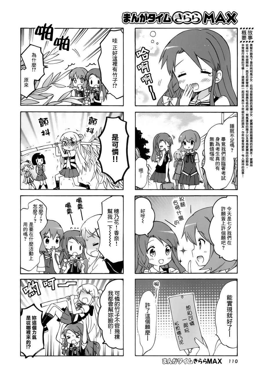 用剪切蒙版做出来的作品漫画,第106话4图