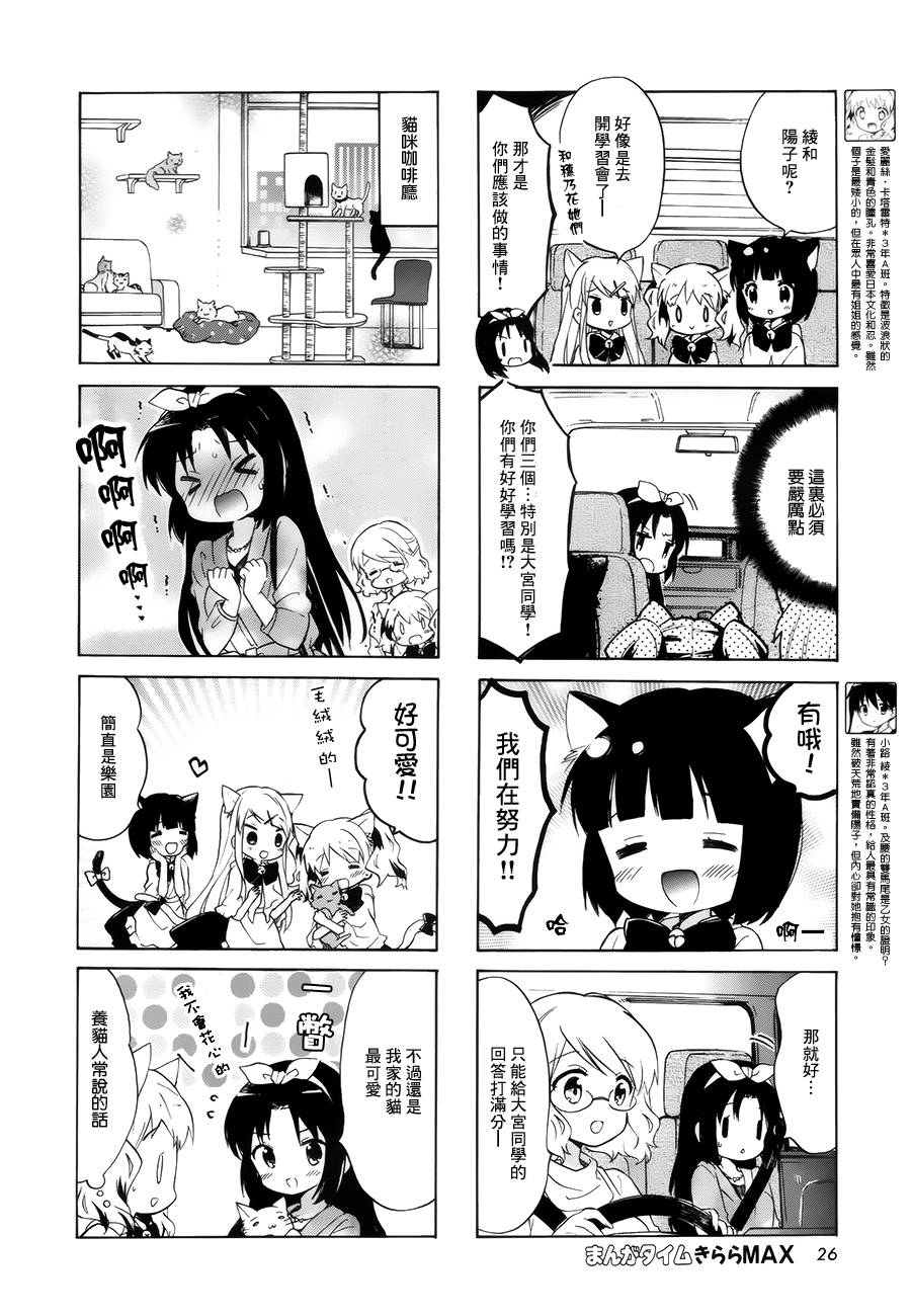 粘贴会被发现吗漫画,第93话4图