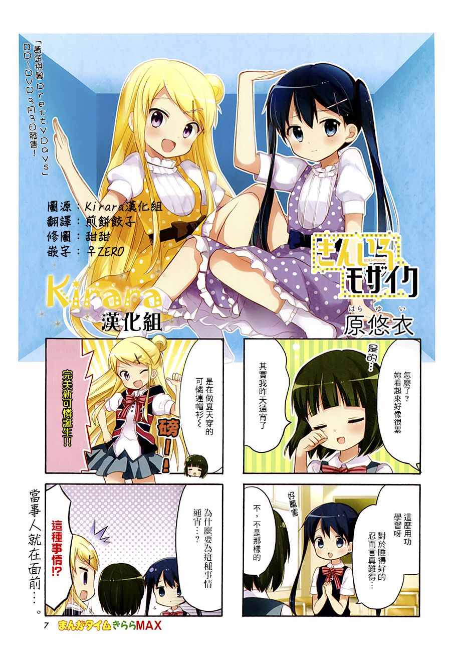 用剪切板粘贴漫画,第96话1图