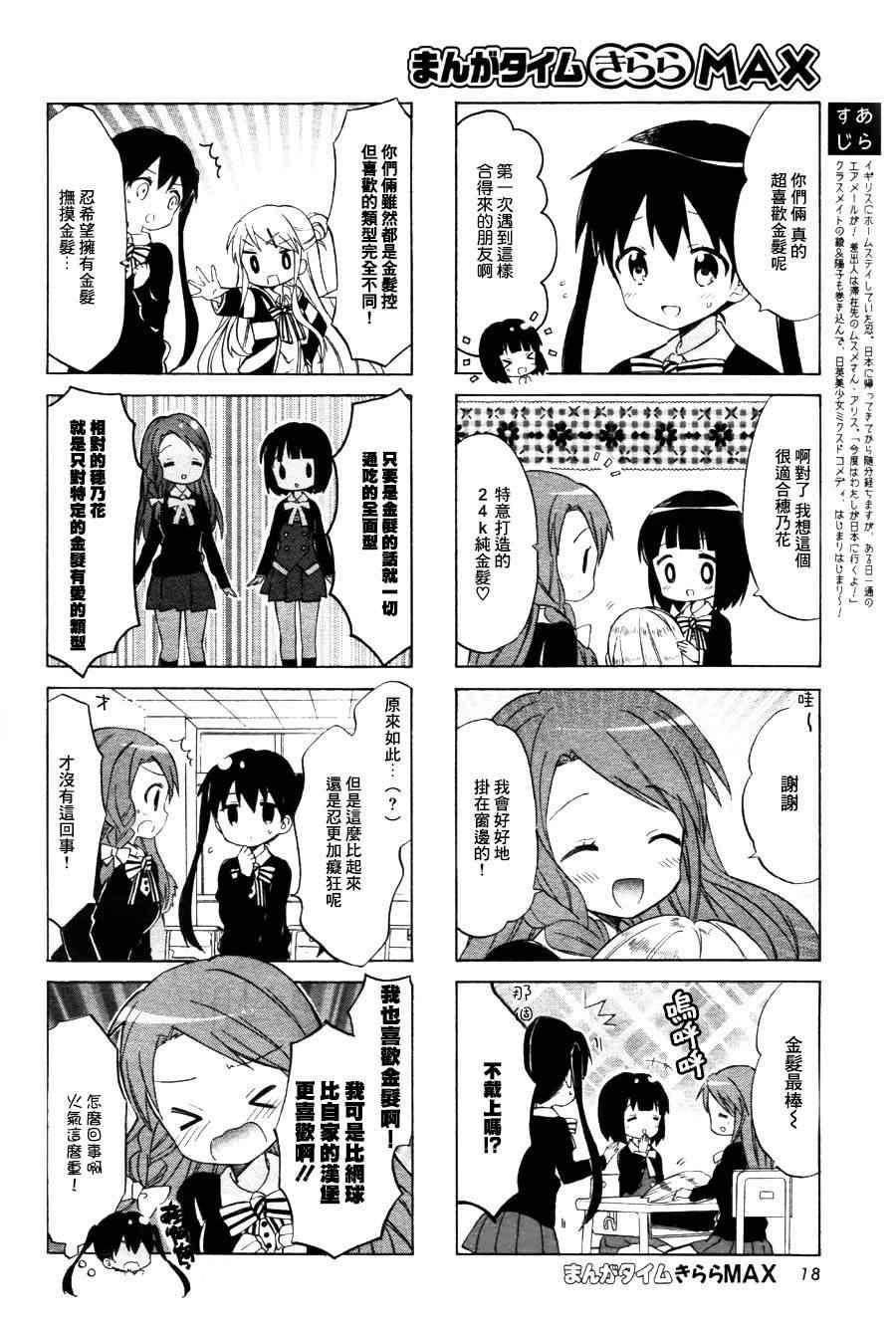 用剪切做视频漫画,第64话3图