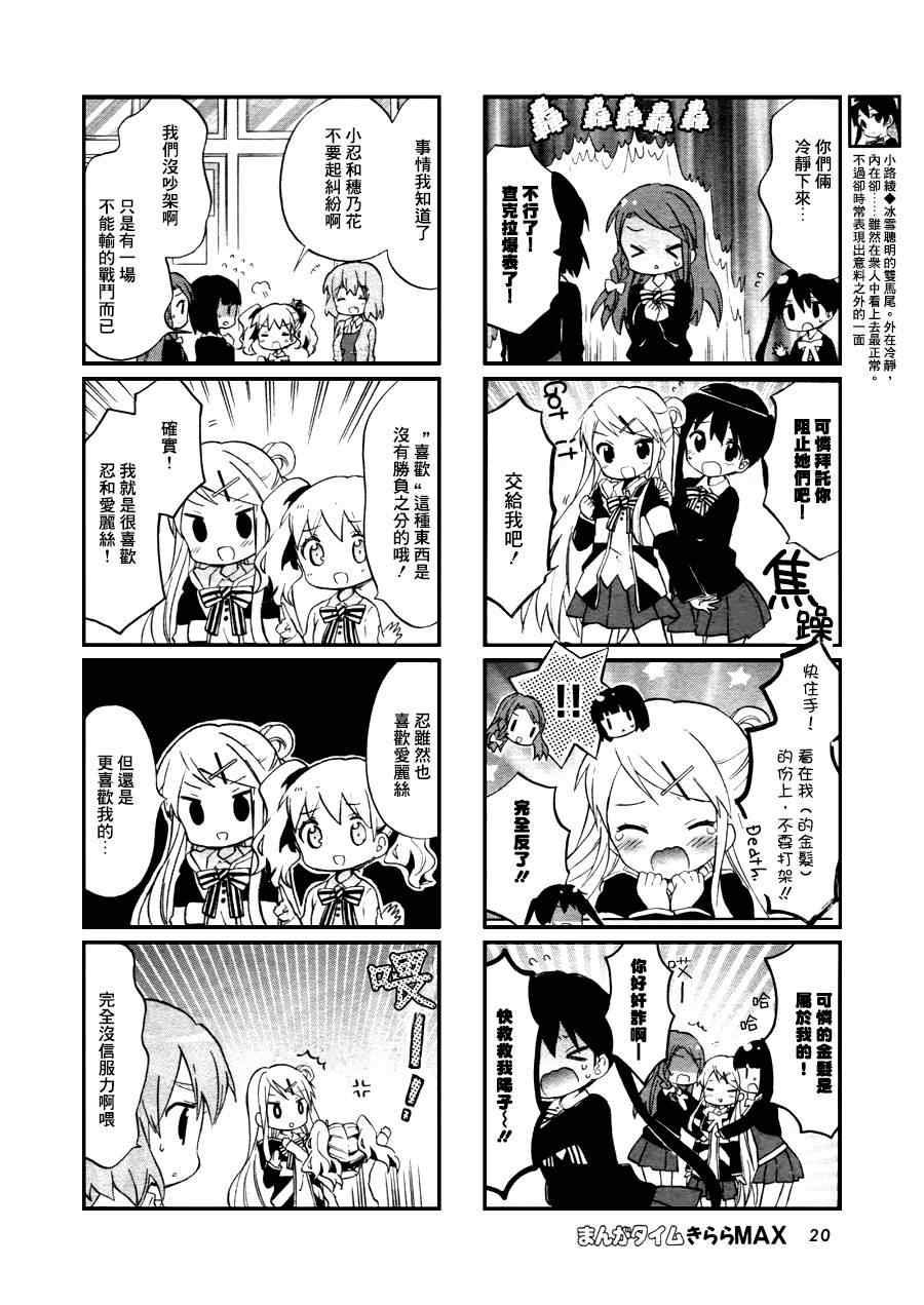 用剪切做视频漫画,第64话5图