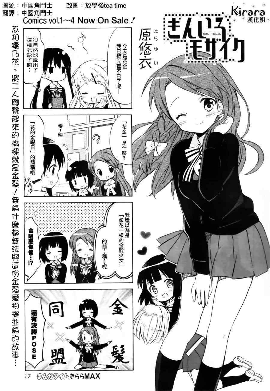 用剪切做视频漫画,第64话2图