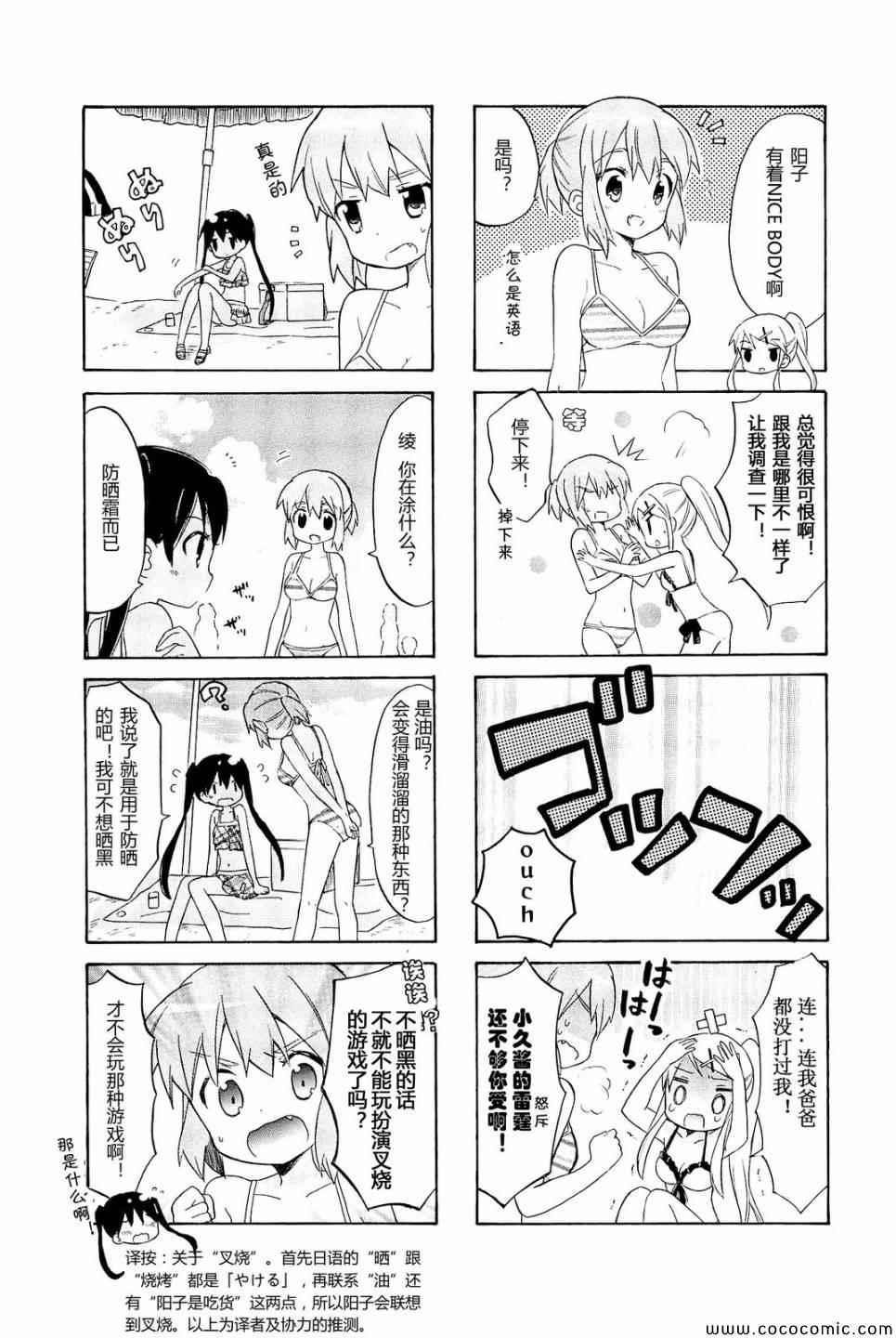 用剪映可以制作出来二次元动画吗漫画,第4卷话4图