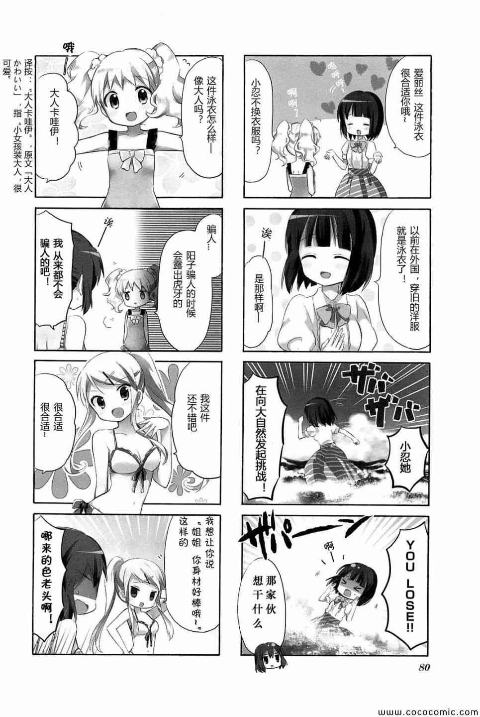 用剪映可以制作出来二次元动画吗漫画,第4卷话3图