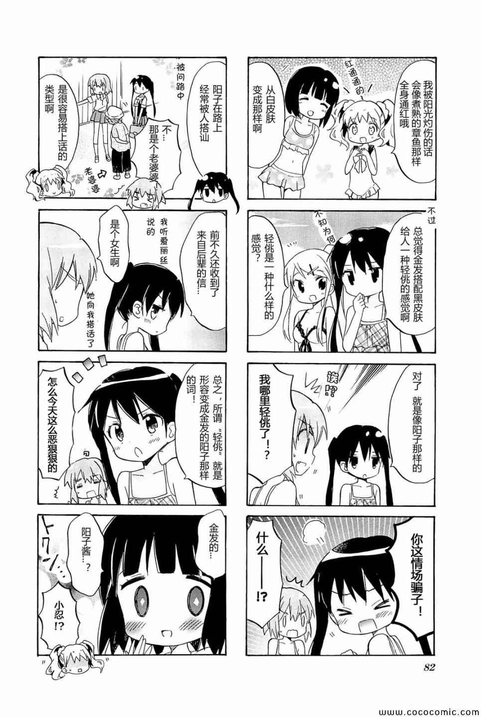 用剪映可以制作出来二次元动画吗漫画,第4卷话5图