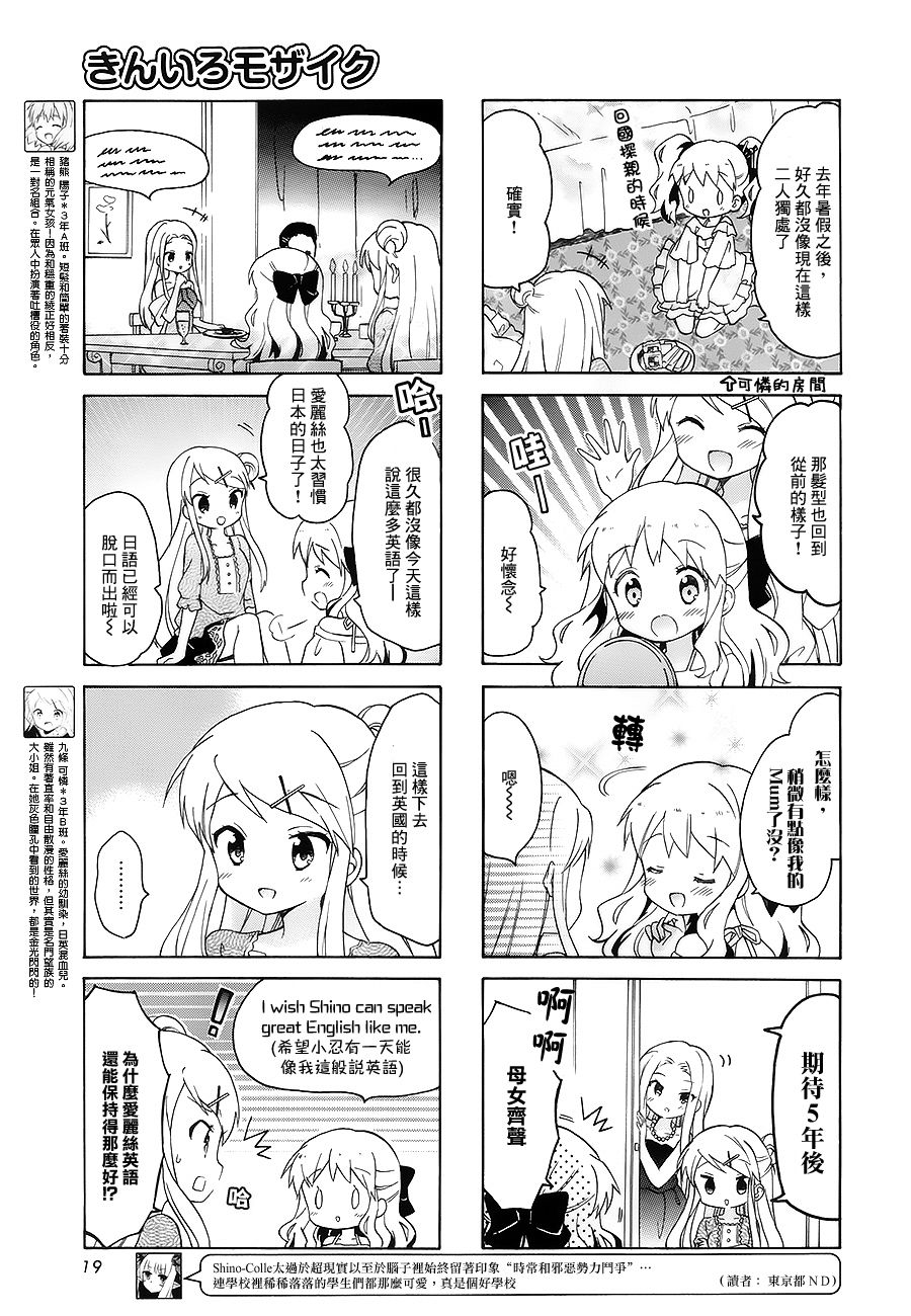 用剪切做视频漫画,第99话5图