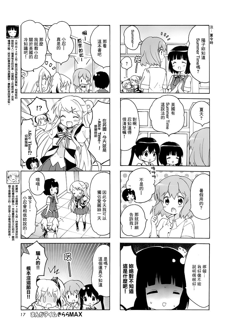 用剪切做视频漫画,第99话3图