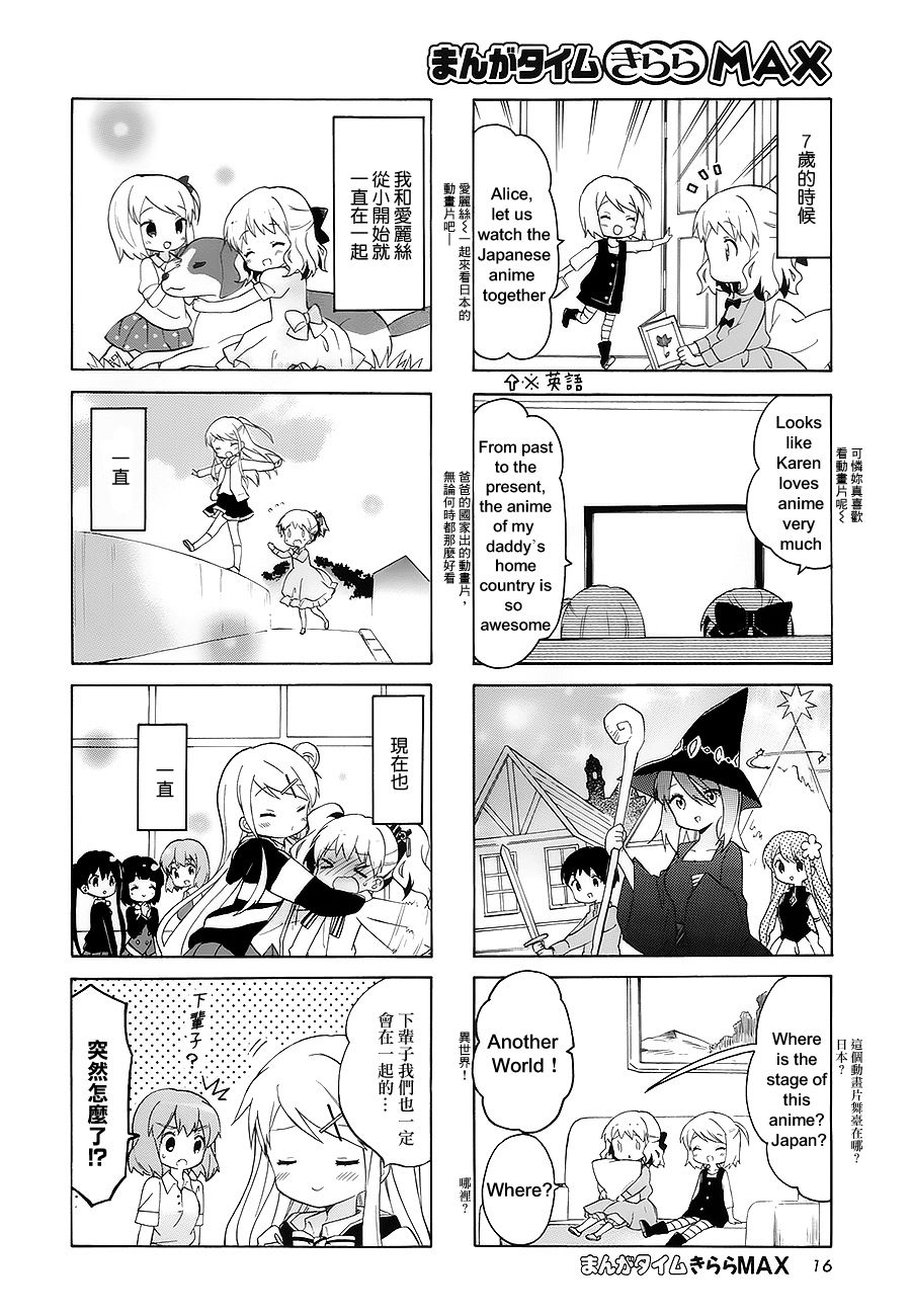 用剪切做视频漫画,第99话2图