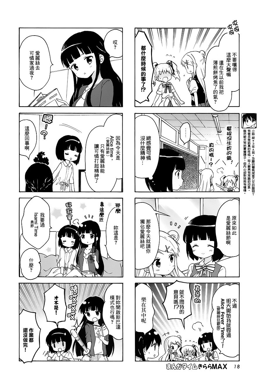 用剪切做视频漫画,第99话4图