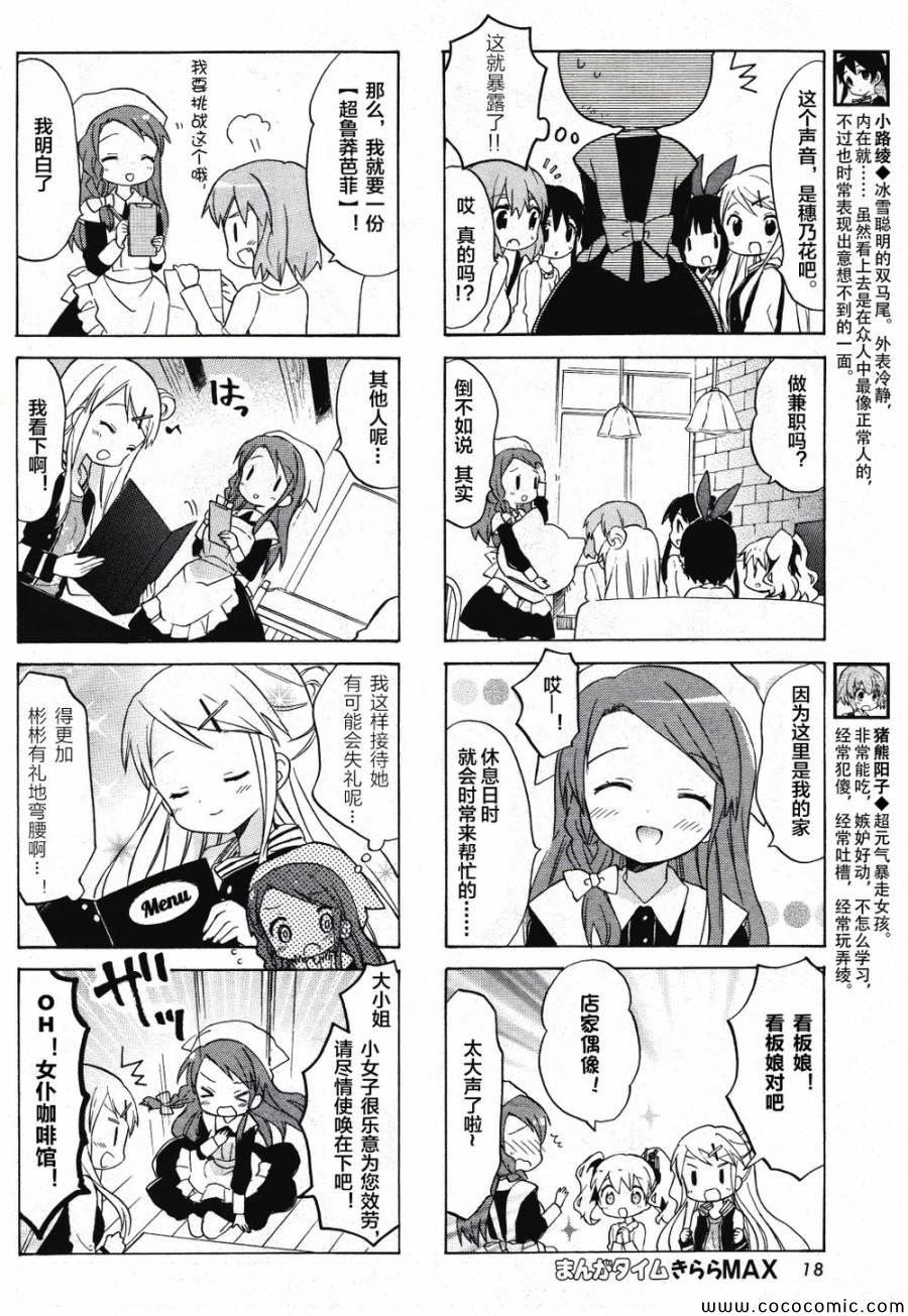 用剪映可以制作出来二次元动画吗漫画,新连载064图