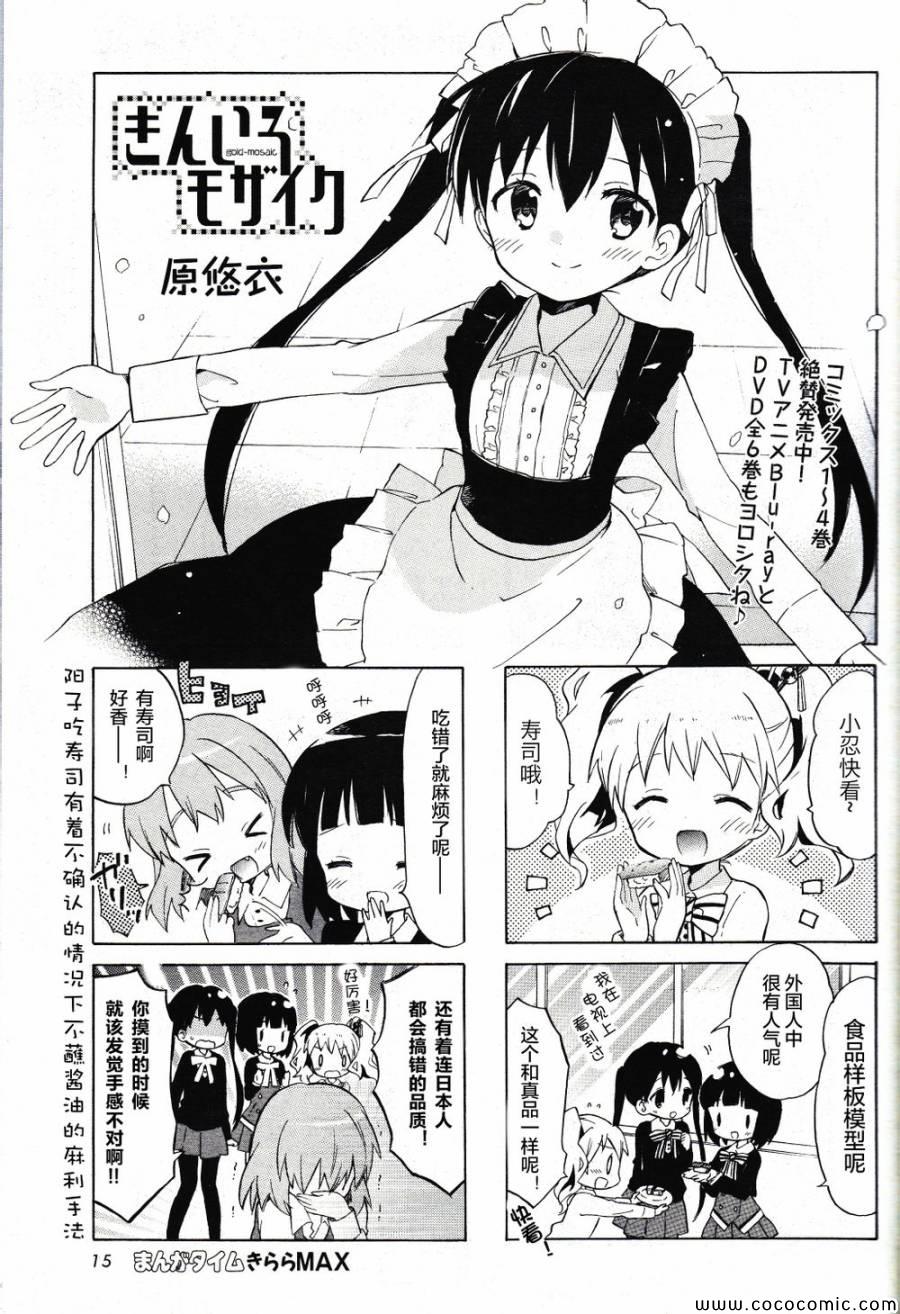 用剪映可以制作出来二次元动画吗漫画,新连载061图