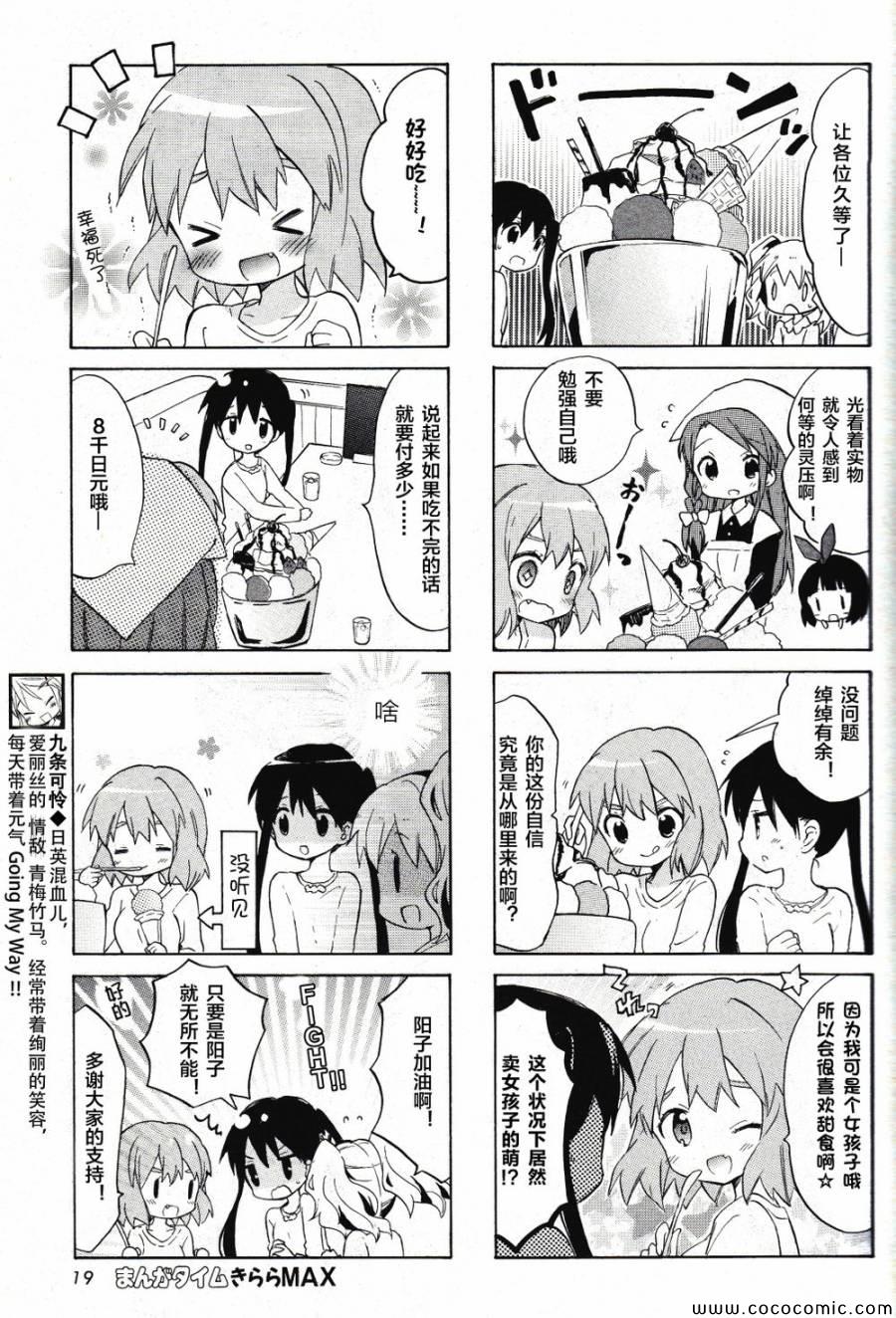 用剪映可以制作出来二次元动画吗漫画,新连载065图