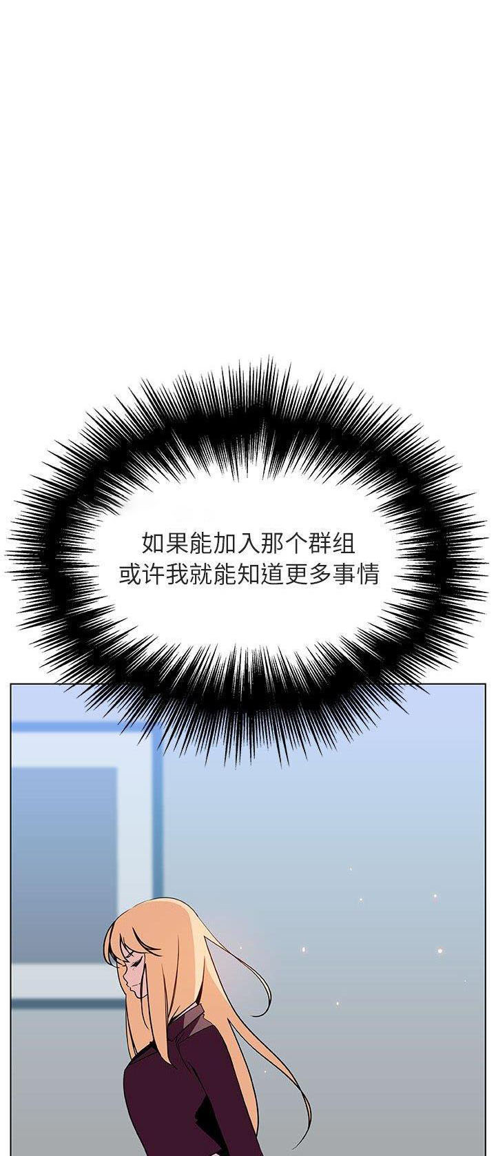 合同制员工漫画,第102话1图