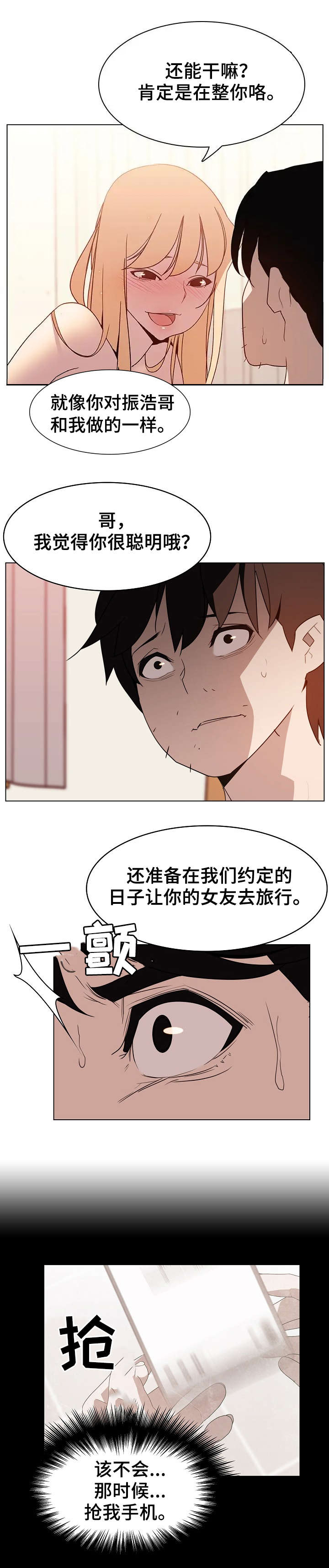 合同制员工退休后有退休金吗漫画,第30话2图