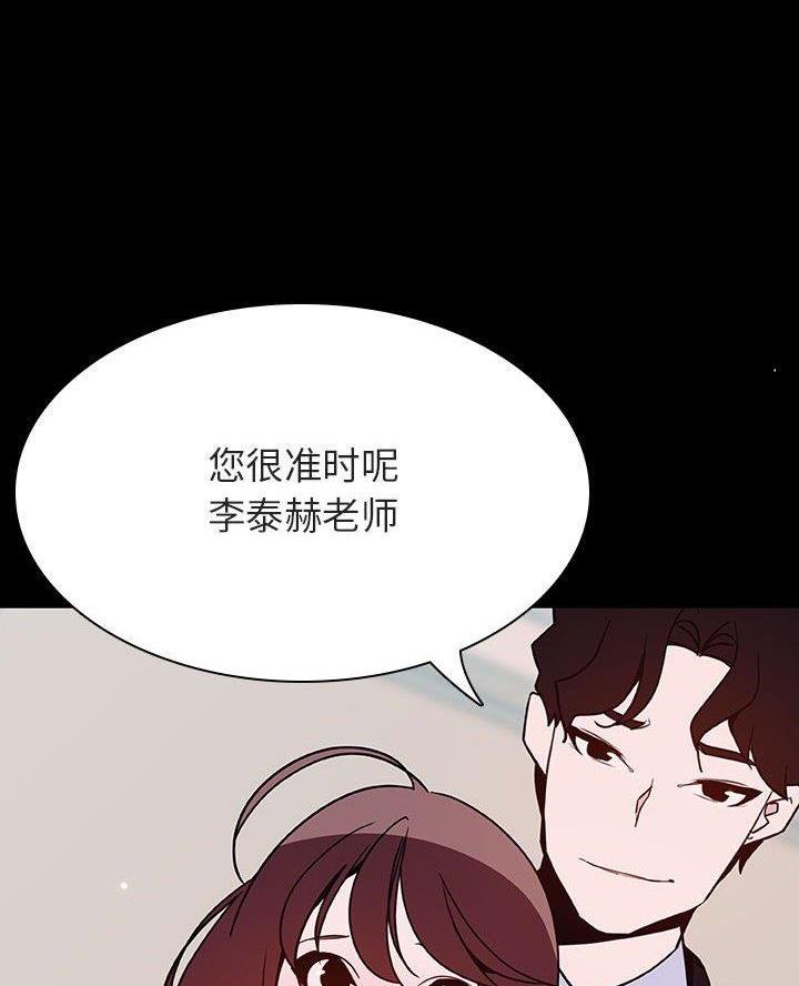 合同制员工漫画,第124话4图