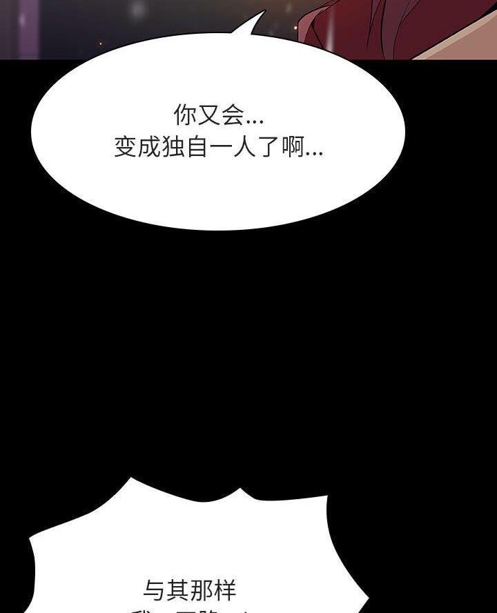 合同制员工和事业编制区别漫画,第121话4图