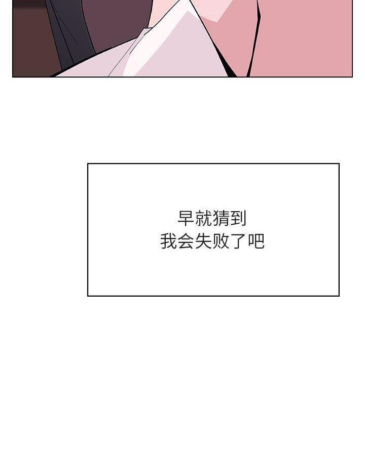 合同制员工和事业编制区别漫画,第108话4图