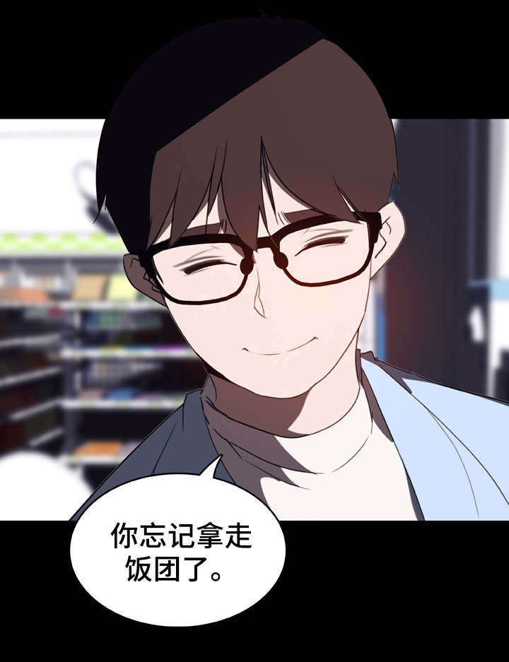 合同制员工漫画,第20话2图