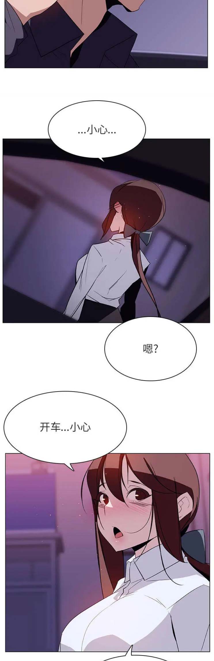 合同制员工漫画,第36话4图