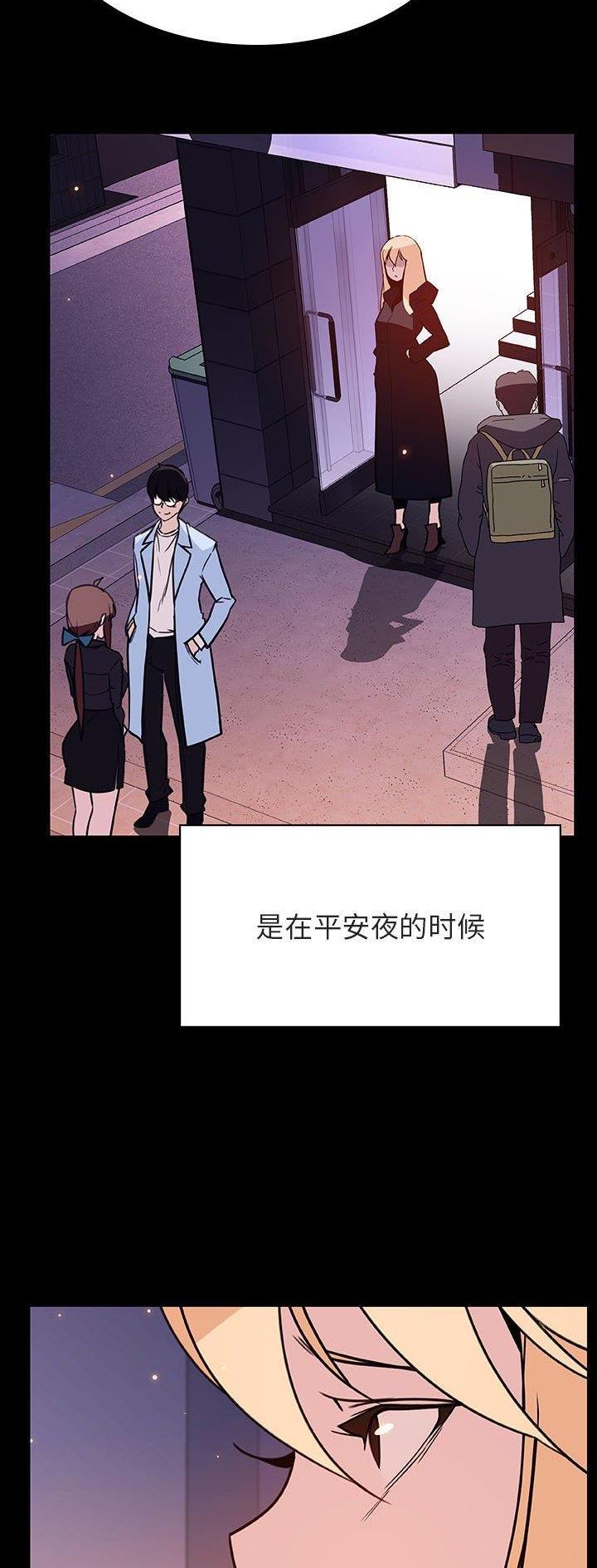 合同制员工漫画,第99话5图