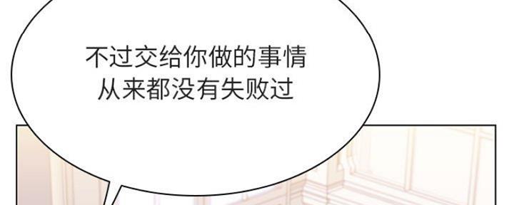 合同制员工漫画,第74话5图
