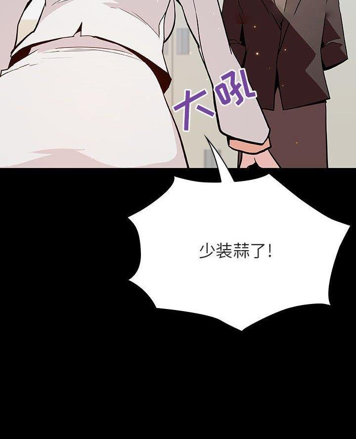 合同制员工和事业编制区别漫画,第117话5图