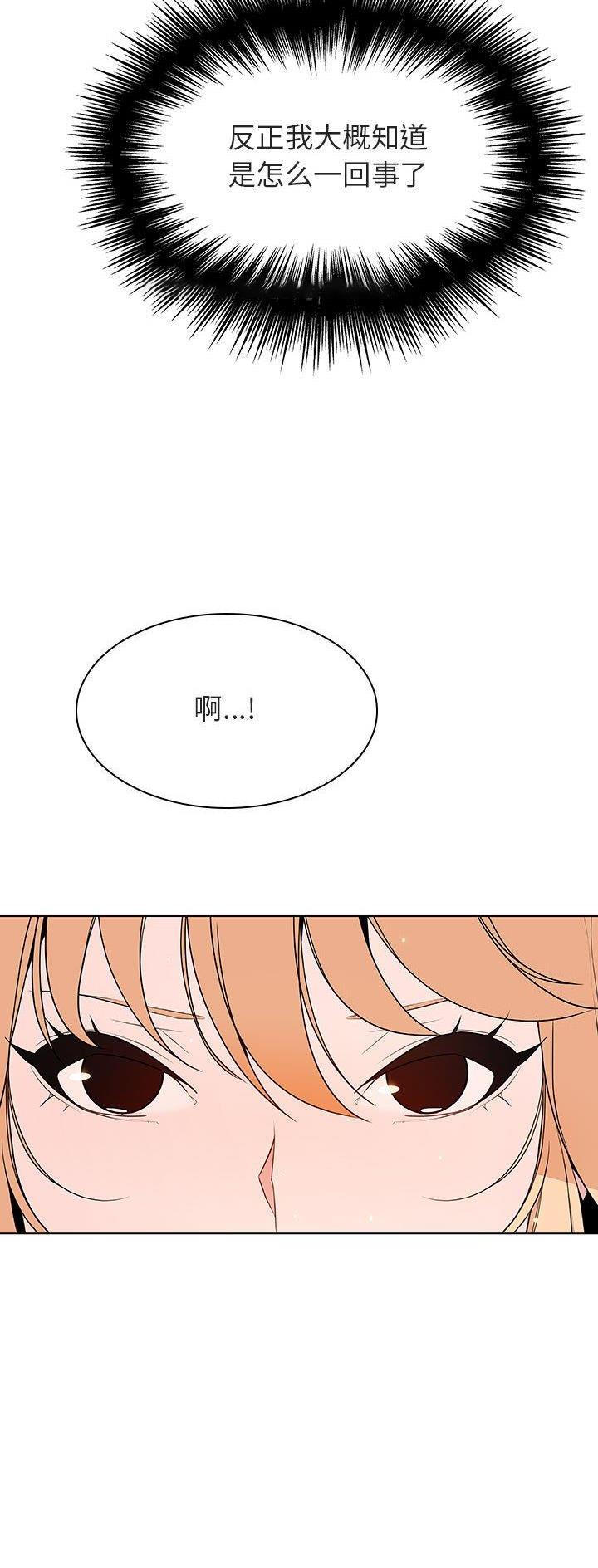 合同制员工漫画,第102话3图