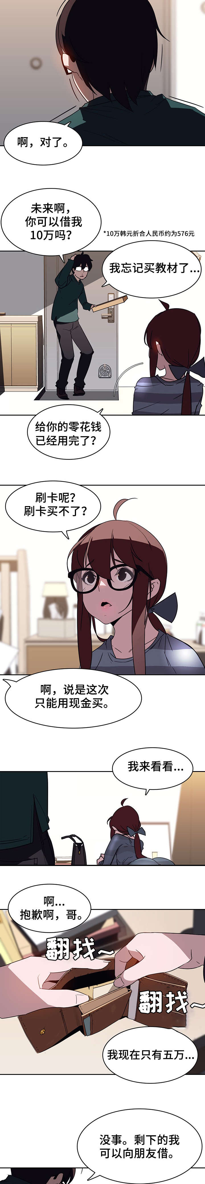 第4话3