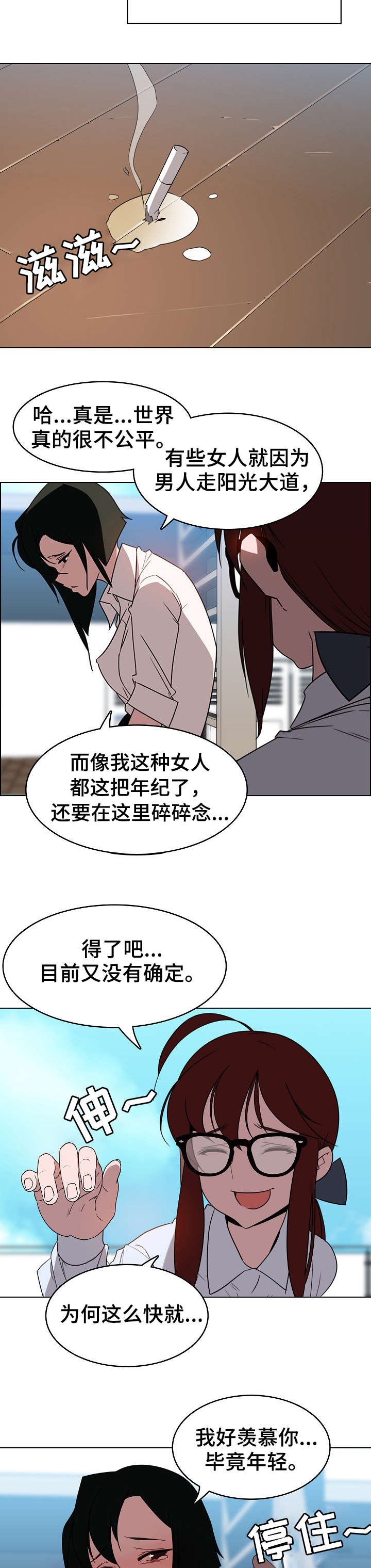 合同制员工5年以上可以辞退吗漫画,第7话4图