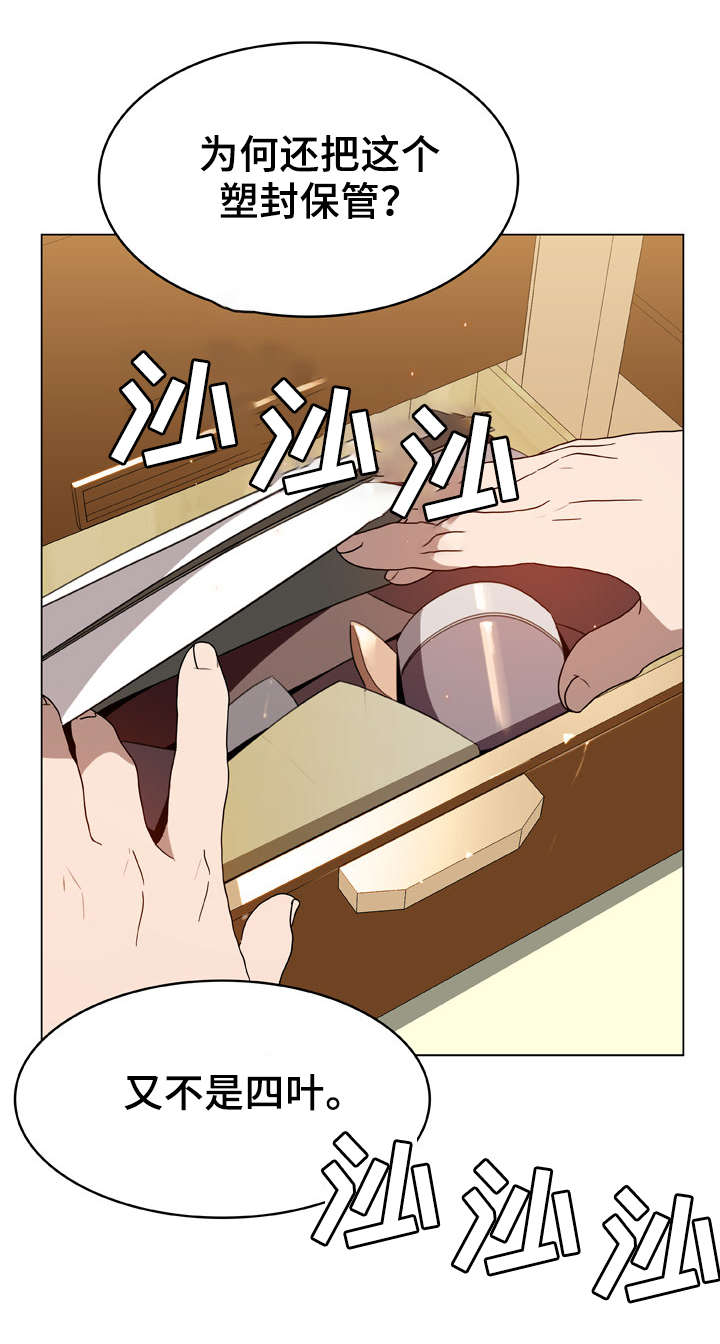 合同制员工漫画,第26话3图