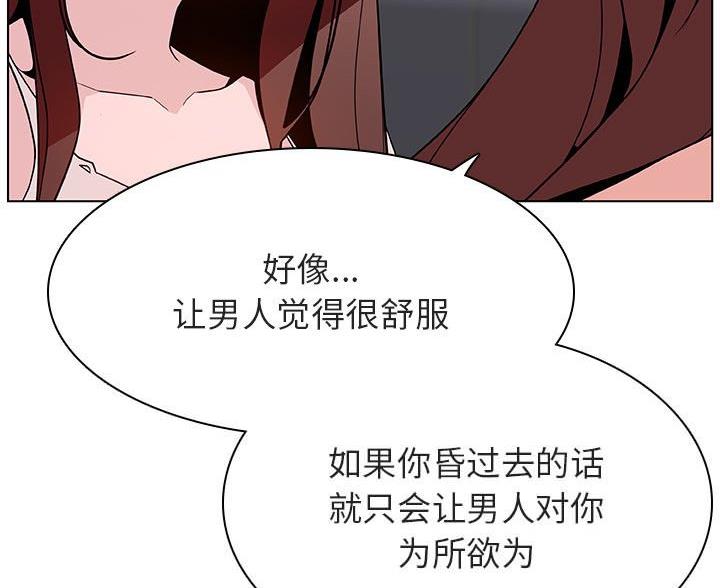 合同制员工漫画,第96话5图