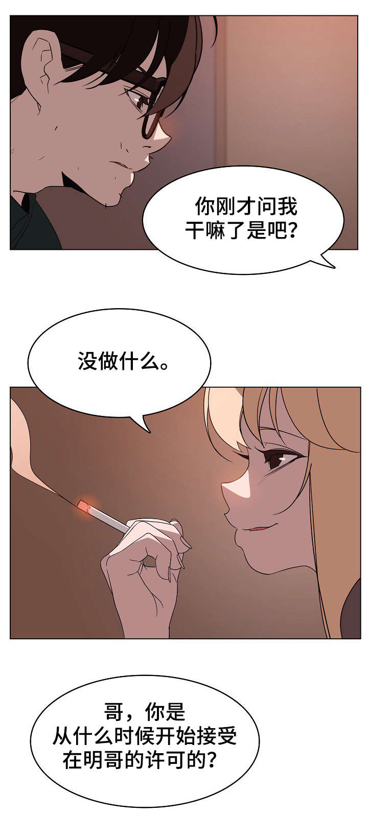 第23话2