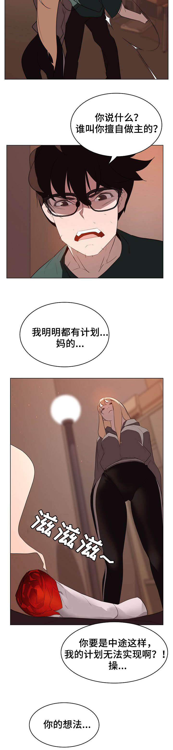 第23话4