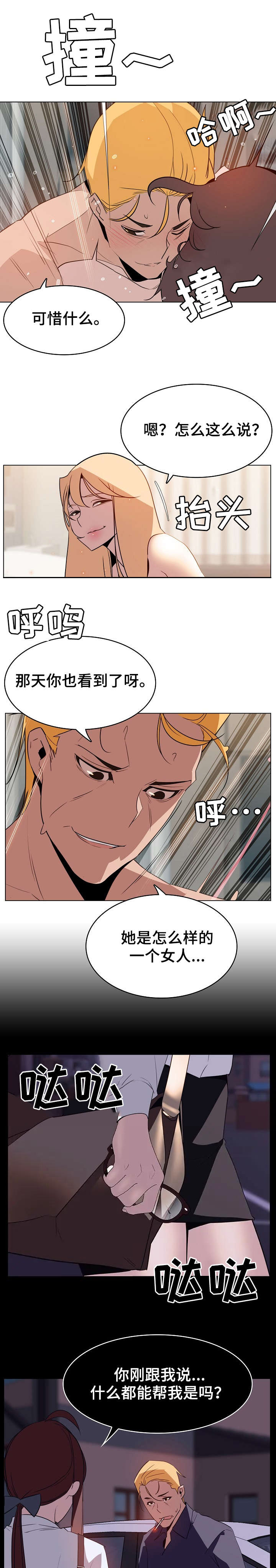 第31话4