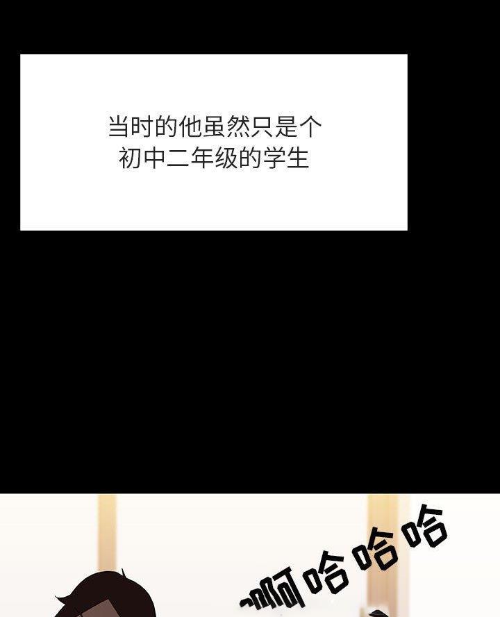 合同制员工退休后有退休金吗漫画,第116话4图