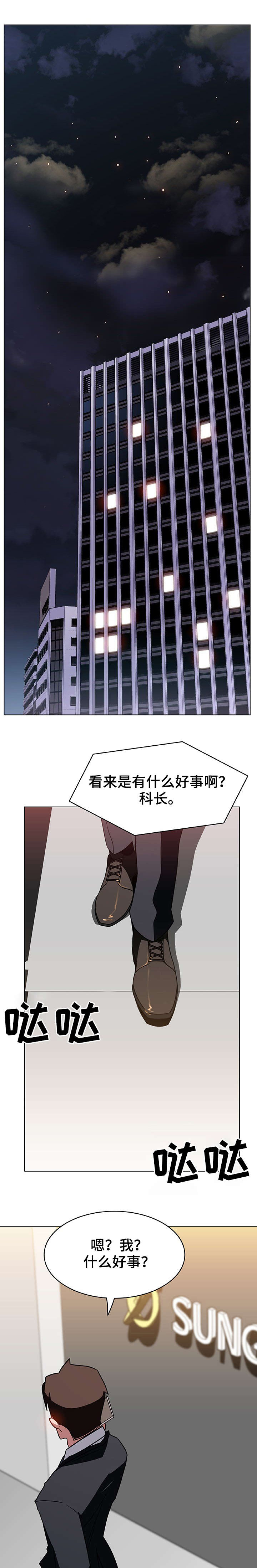 第13话4