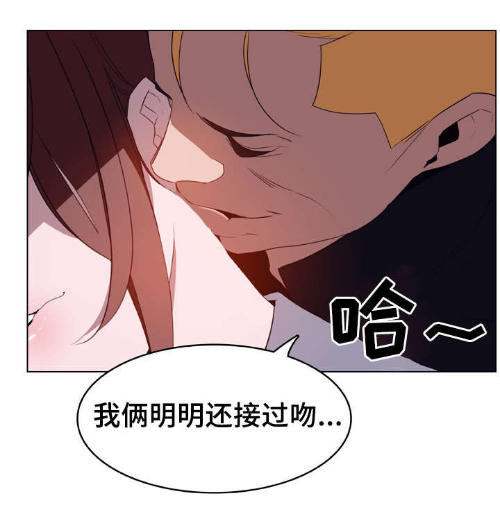 合同制员工退休后有退休金吗漫画,第25话2图