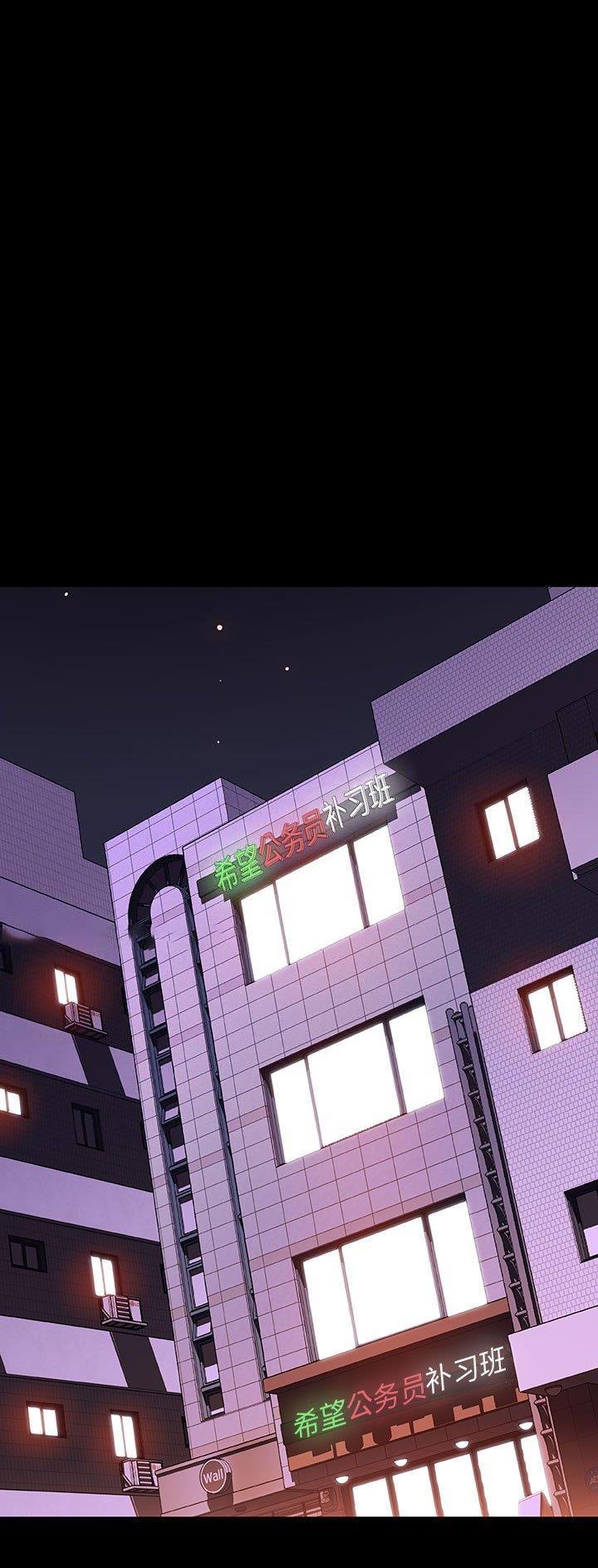 合同制员工漫画,第99话1图