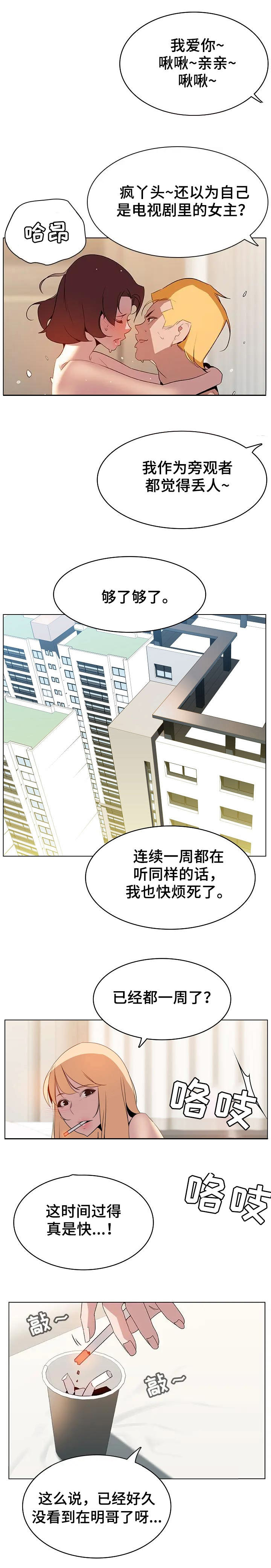 第31话1