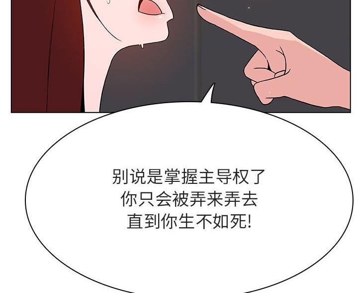 合同制员工漫画,第96话2图