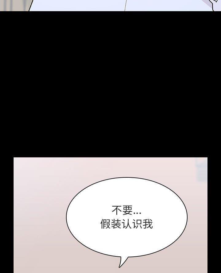 合同制员工漫画,第125话3图