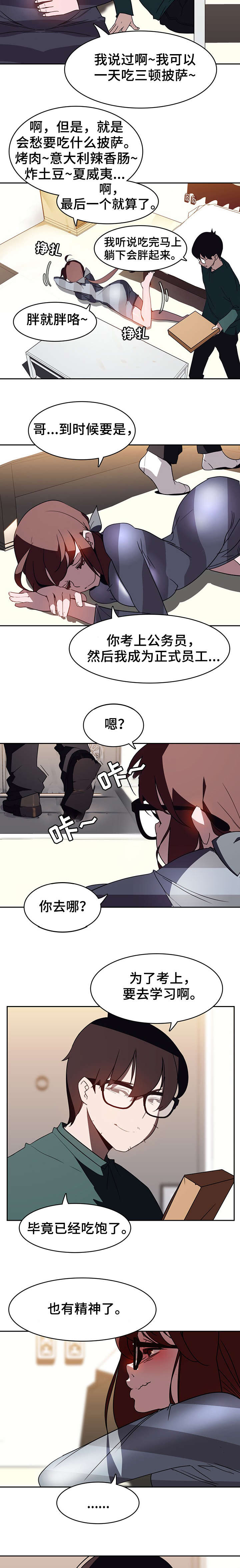 第4话2